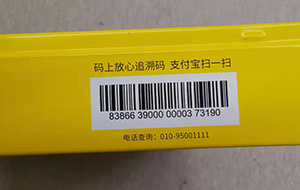 ALT500UV噴碼機在鐵盒包裝上噴印藥品監(jiān)管碼的應(yīng)用