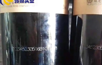 激光噴碼機葡萄酒瓶噴日期