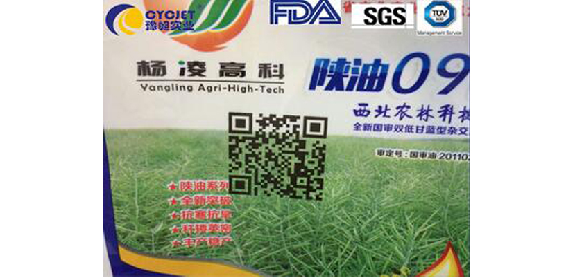 豫昶防偽追溯噴碼系統