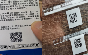 卷膜軟包裝防偽可變碼噴碼機標識